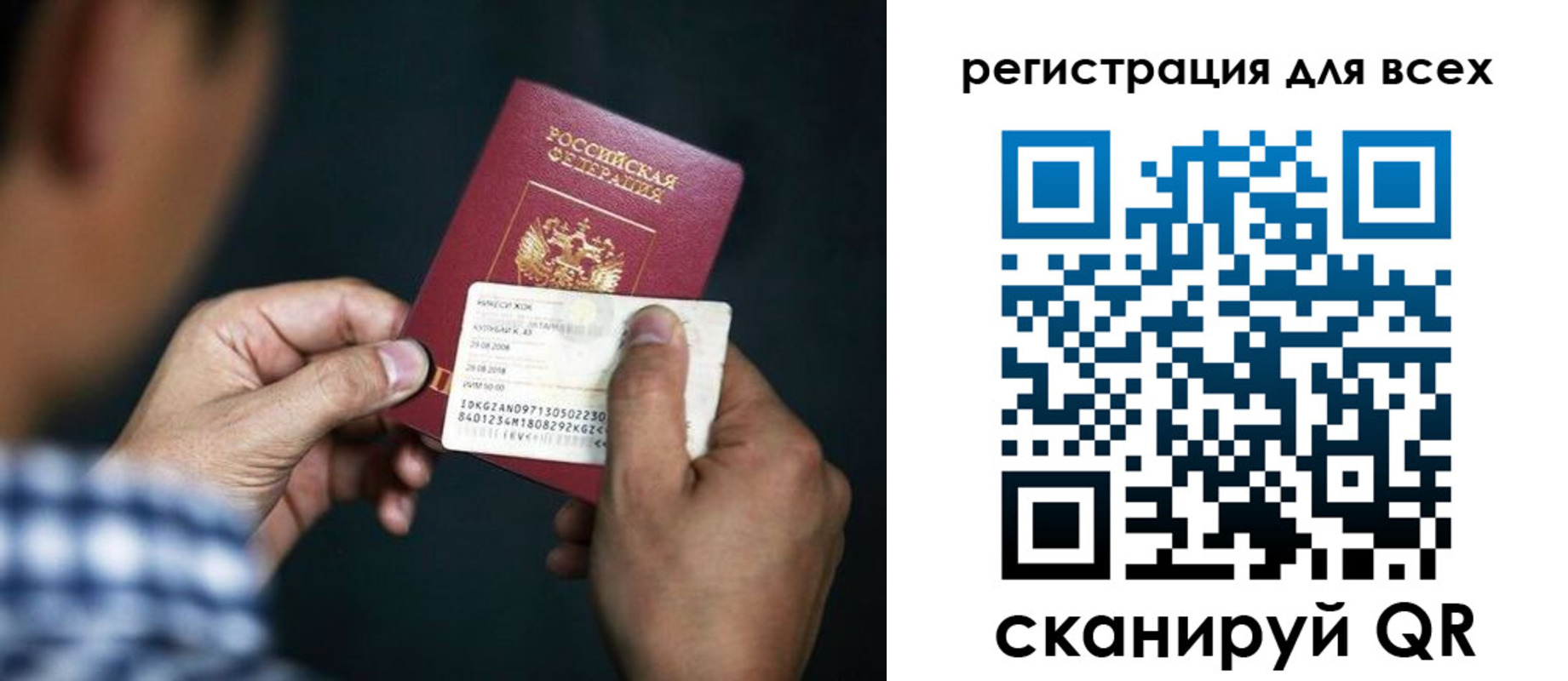 прописка паспорт в Новом Уренгое