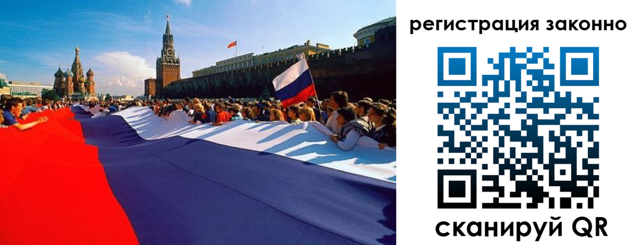 временная регистрация законно в Новом Уренгое