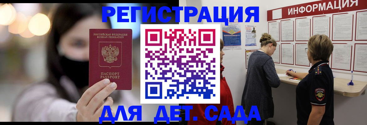 прописка в Новом Уренгое