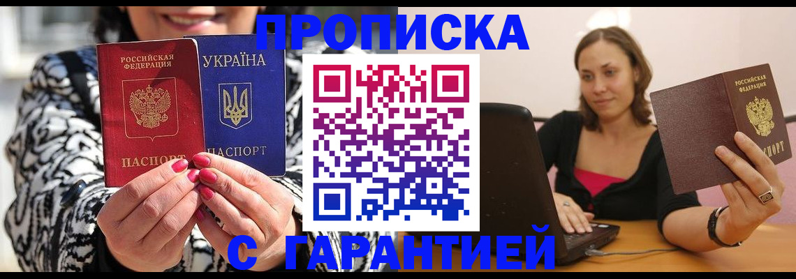 временная регистрация недорого в Новом Уренгое